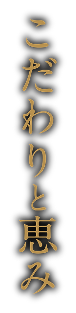 kodawari03.png