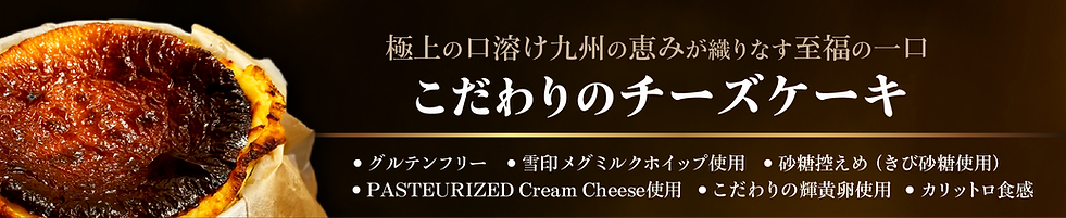 cheesecake banner.png